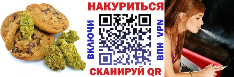 Еда ТГК конопля Ладушкин