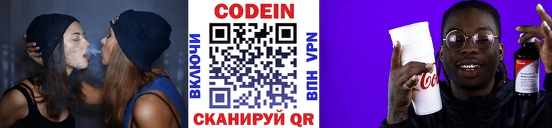 Кодеин напиток Lean (лин)  Ладушкин 