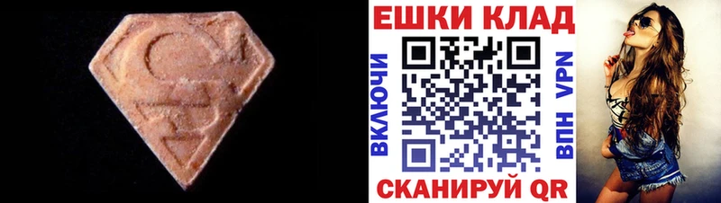 Ecstasy VHQ  магазин  наркотиков  Ладушкин 