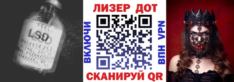 LSD-25 экстази кислота Ладушкин